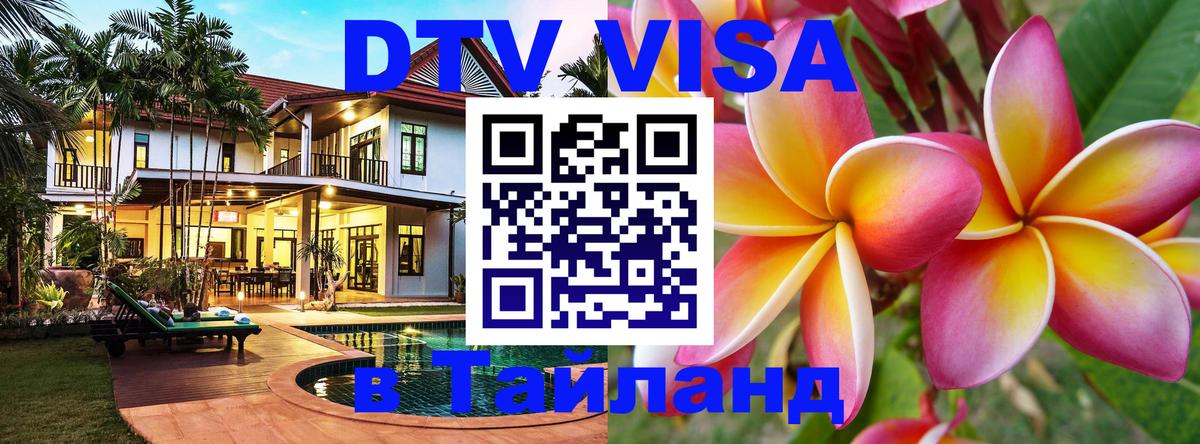 Сколько стоит DTV виза — актуальные цены, оформление даже без документов - Маскат  05.10.2025 